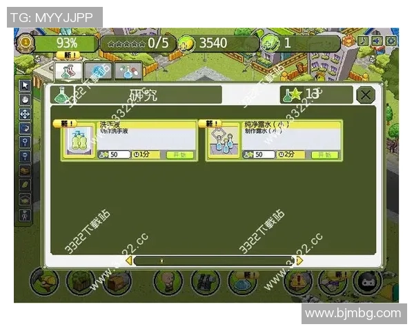 足球明星游戏中文攻略与技巧分享助你成为球场传奇